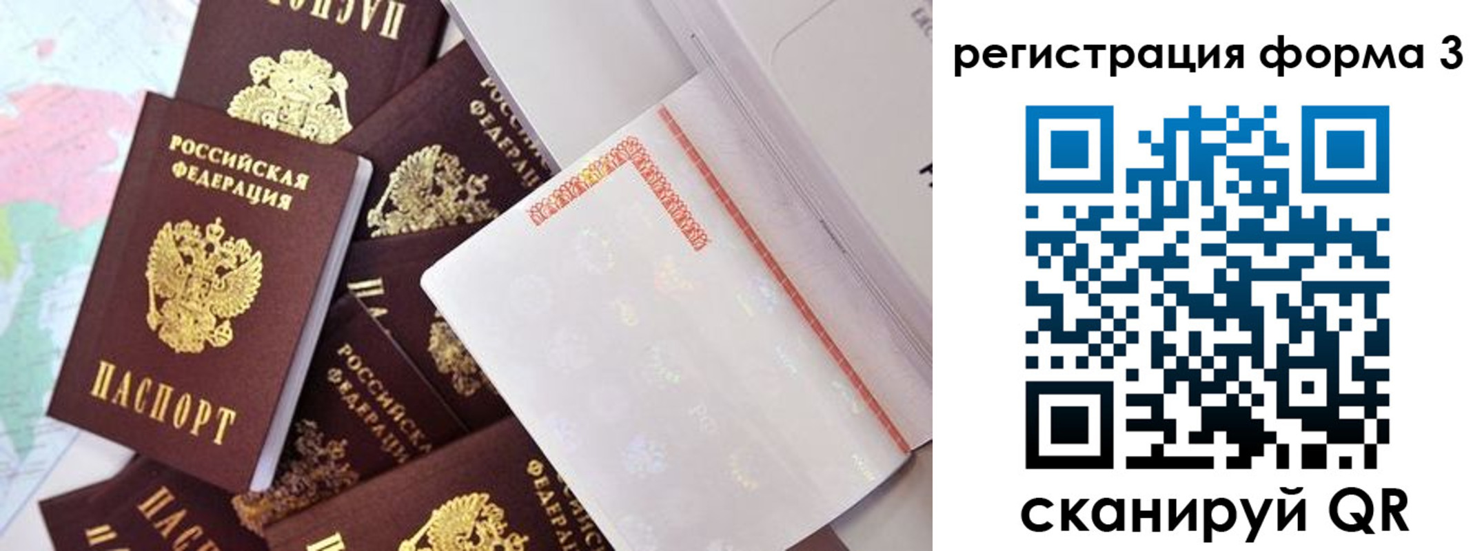 временная регистрация для всех в Ирбите