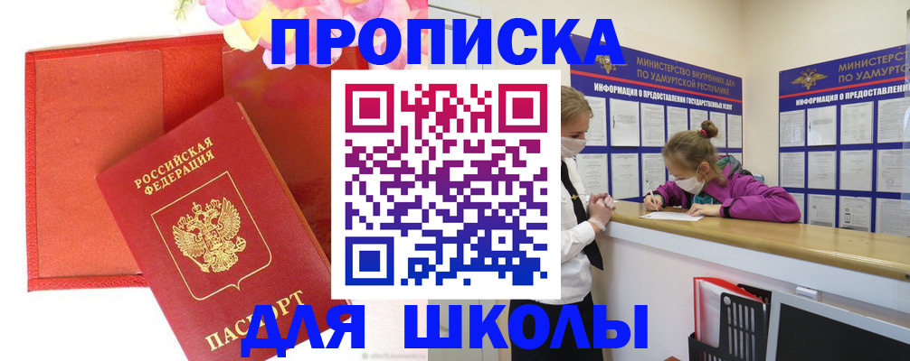 временная регистрация для всех в Ирбите