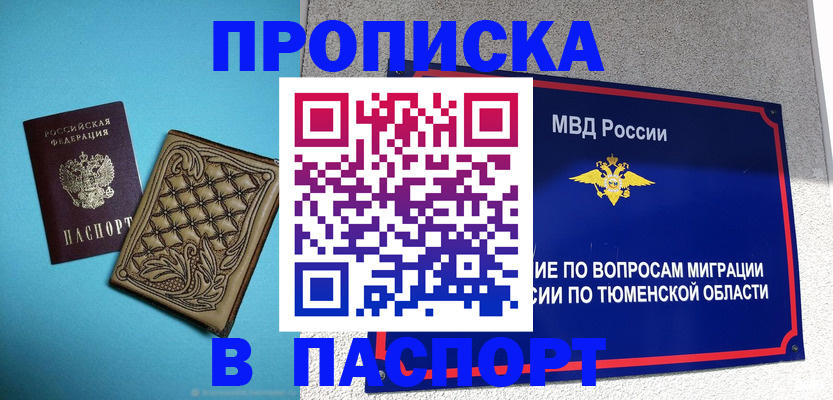 прописка для кредита в Ирбите