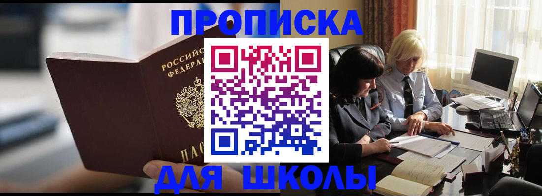 прописка паспорт в Ирбите
