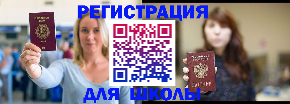 прописка для работы в Ирбите