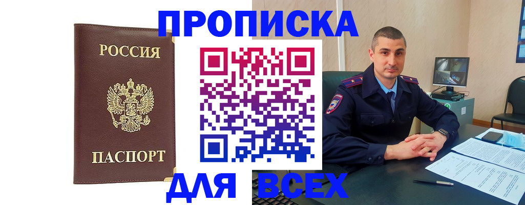 временная регистрация законно в Ирбите