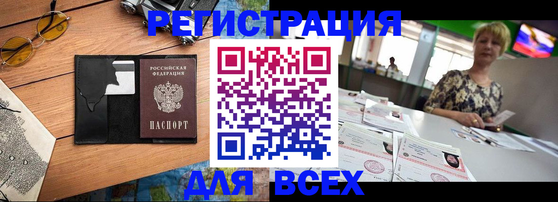прописка для школы в Ирбите