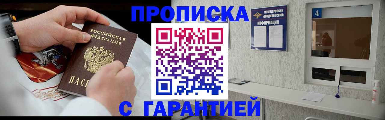 прописка иностранных граждан в Ирбите