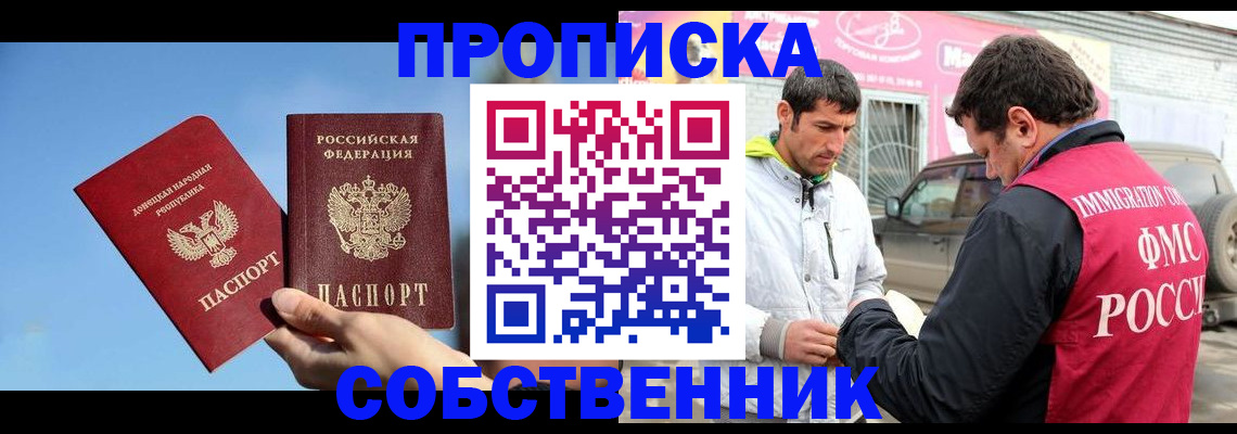прописка для кредита в Ирбите